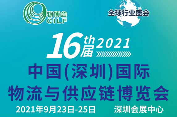 国际物流